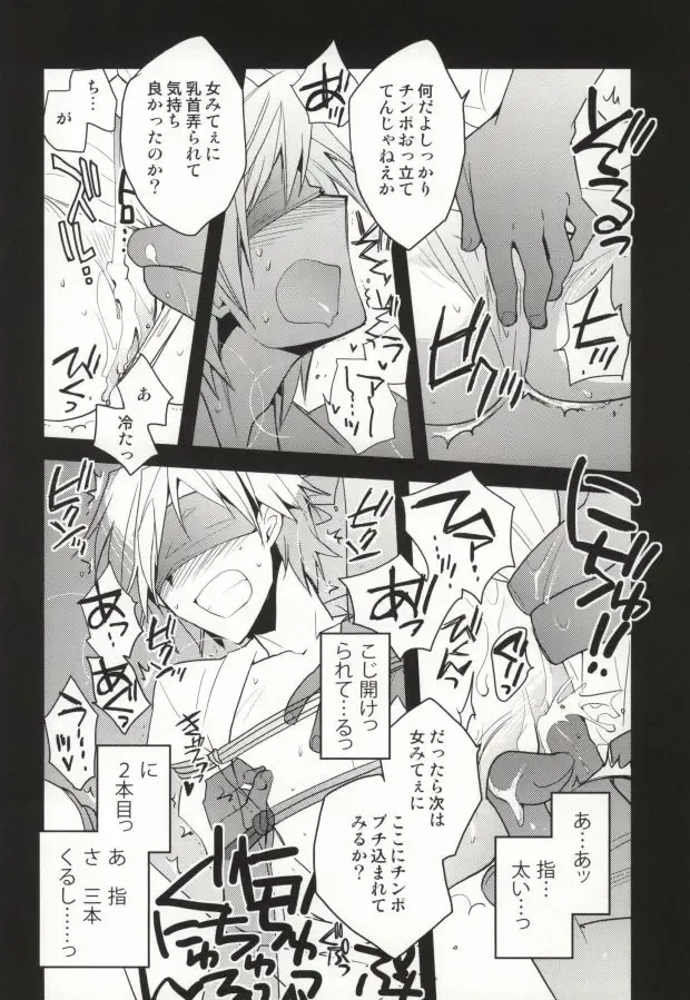 [Norikuro] 津軽海峡シークレットトラック Fhentai - Page 10
