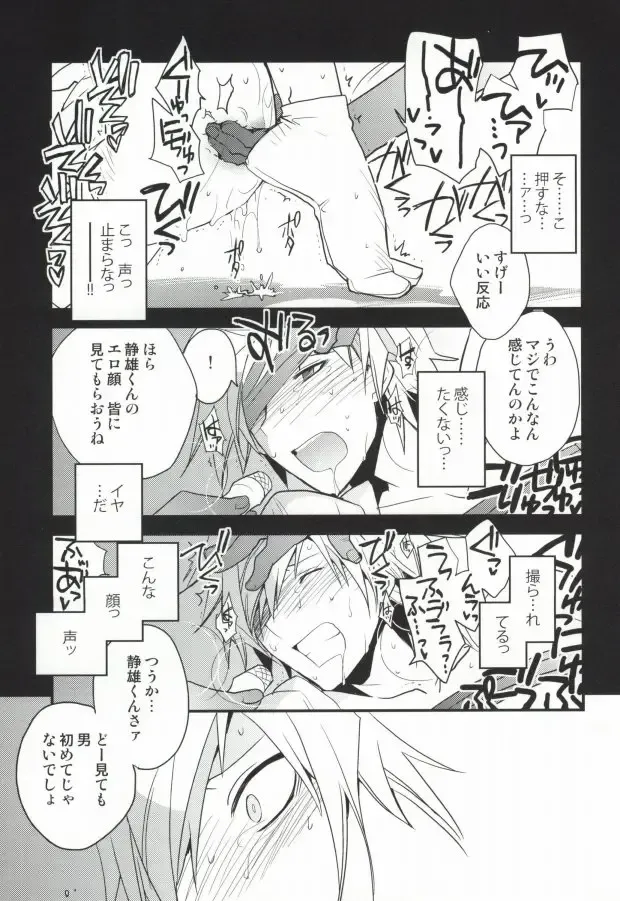 [Norikuro] 津軽海峡シークレットトラック Fhentai - Page 11