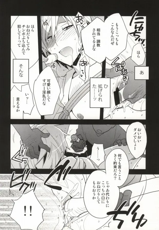 [Norikuro] 津軽海峡シークレットトラック Fhentai - Page 12