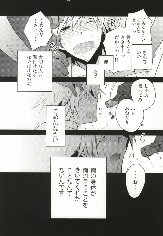 [Norikuro] 津軽海峡シークレットトラック Fhentai - Page 14