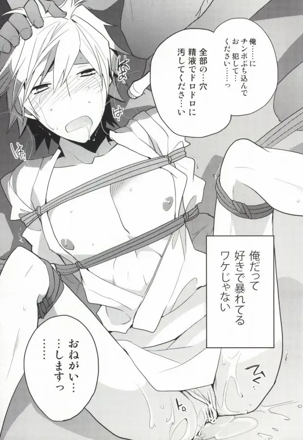 [Norikuro] 津軽海峡シークレットトラック Fhentai - Page 15