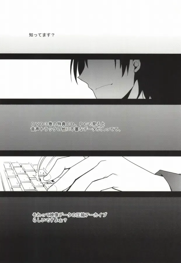 [Norikuro] 津軽海峡シークレットトラック Fhentai - Page 2