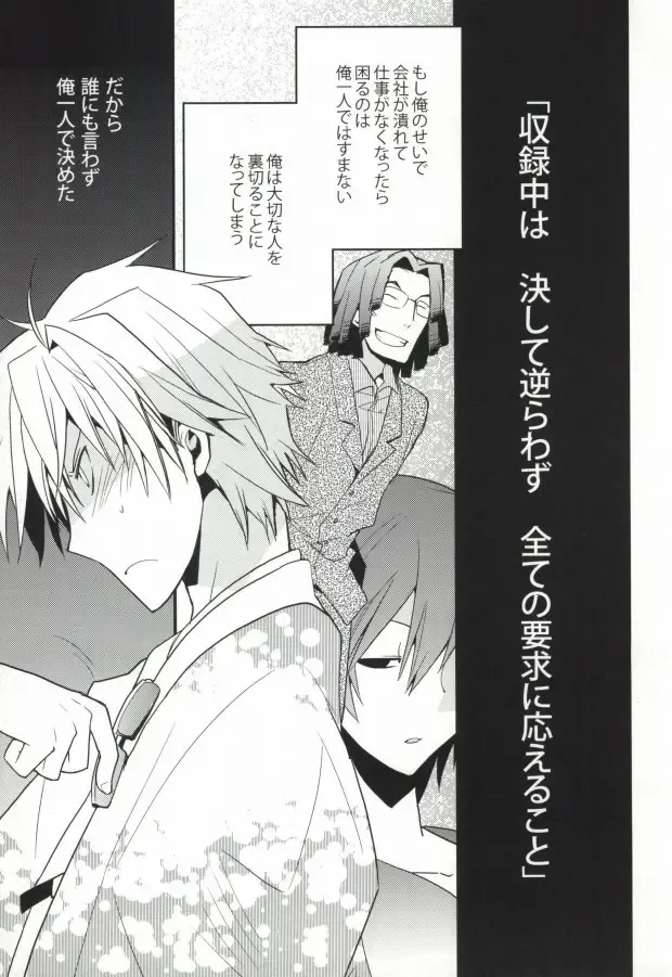 [Norikuro] 津軽海峡シークレットトラック Fhentai - Page 5