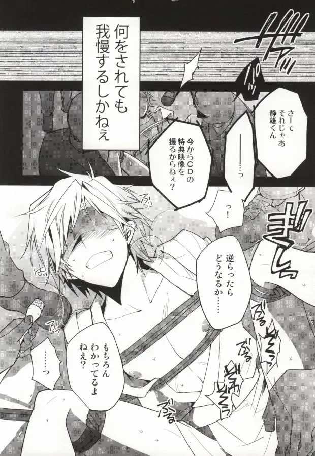 [Norikuro] 津軽海峡シークレットトラック Fhentai - Page 6
