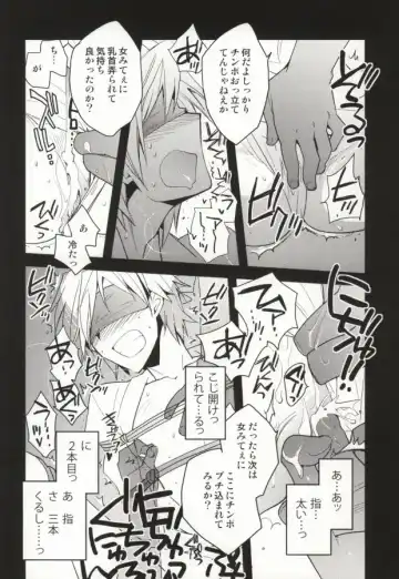 [Norikuro] 津軽海峡シークレットトラック Fhentai - Page 10