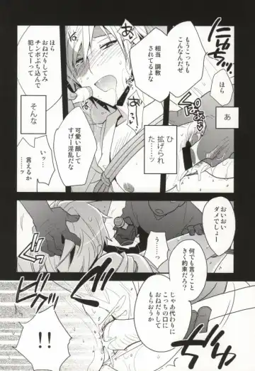 [Norikuro] 津軽海峡シークレットトラック Fhentai - Page 12