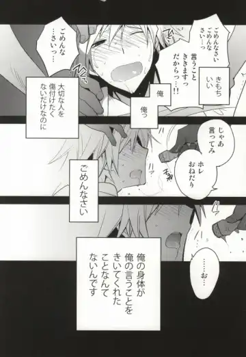 [Norikuro] 津軽海峡シークレットトラック Fhentai - Page 14