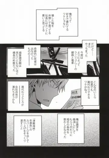 [Norikuro] 津軽海峡シークレットトラック Fhentai - Page 4
