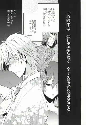 [Norikuro] 津軽海峡シークレットトラック Fhentai - Page 5