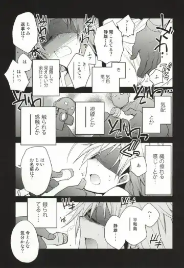 [Norikuro] 津軽海峡シークレットトラック Fhentai - Page 7