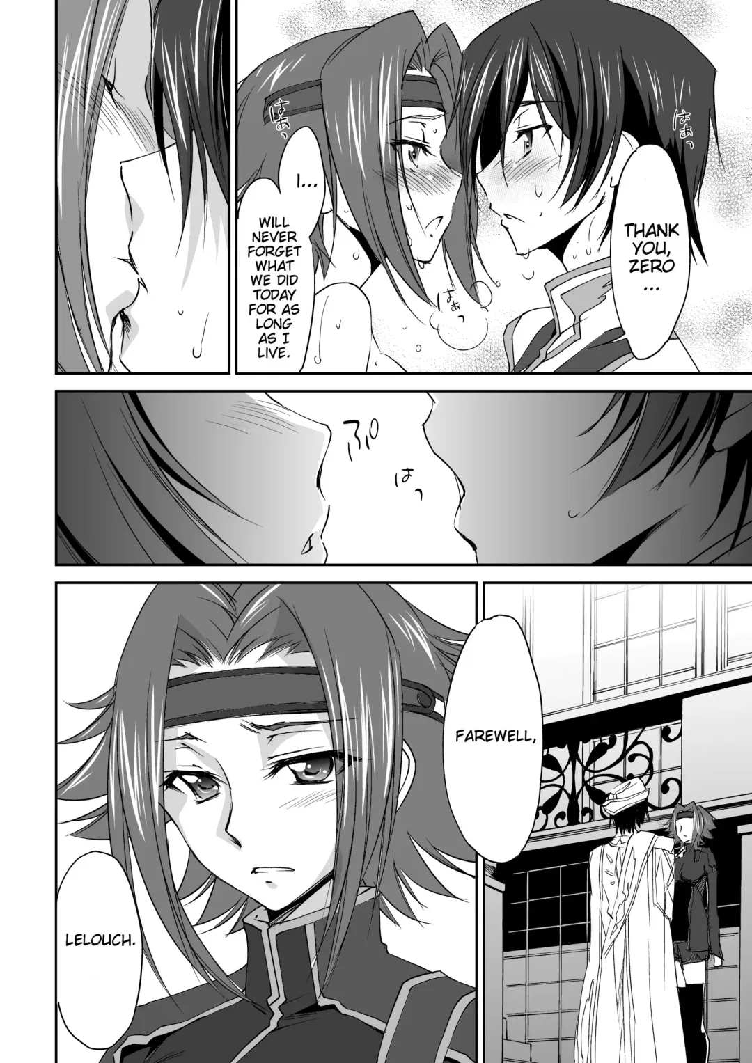 [Yuuki Homura] SENTIMENTAL KALLEN (decensored) Fhentai - Page 21