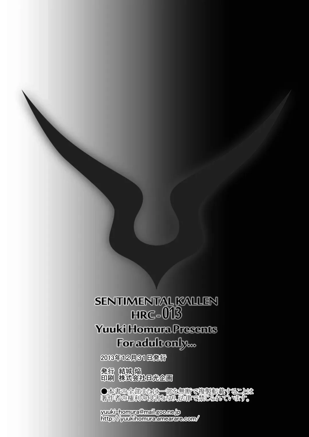 [Yuuki Homura] SENTIMENTAL KALLEN (decensored) Fhentai - Page 25