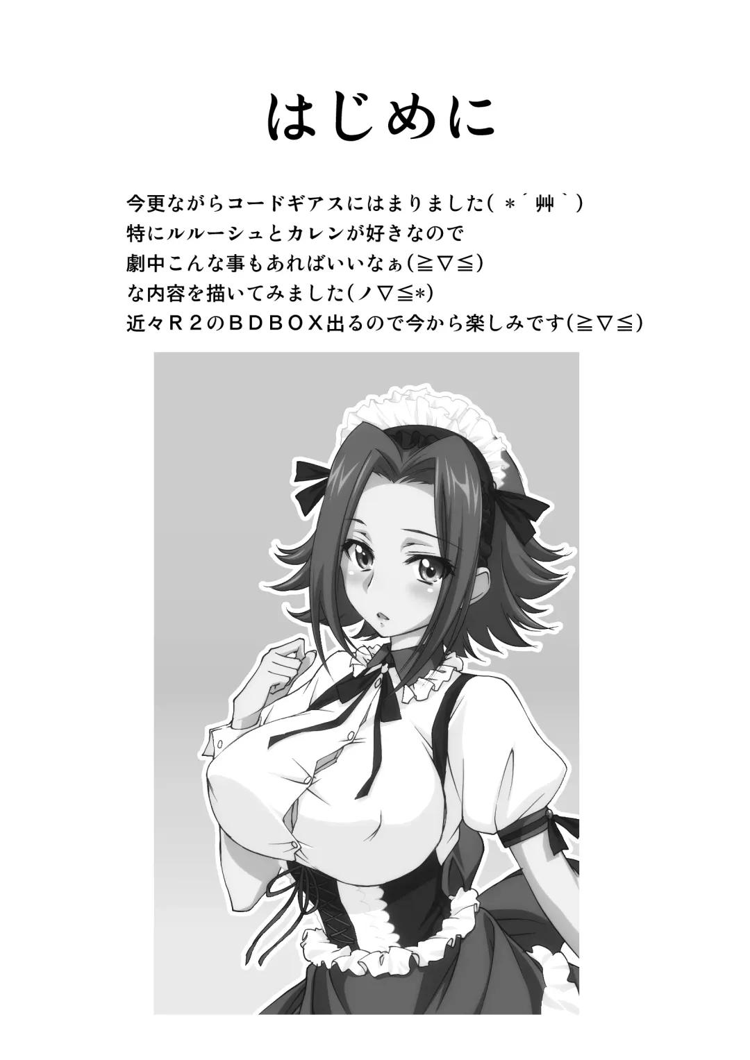 [Yuuki Homura] SENTIMENTAL KALLEN (decensored) Fhentai - Page 3