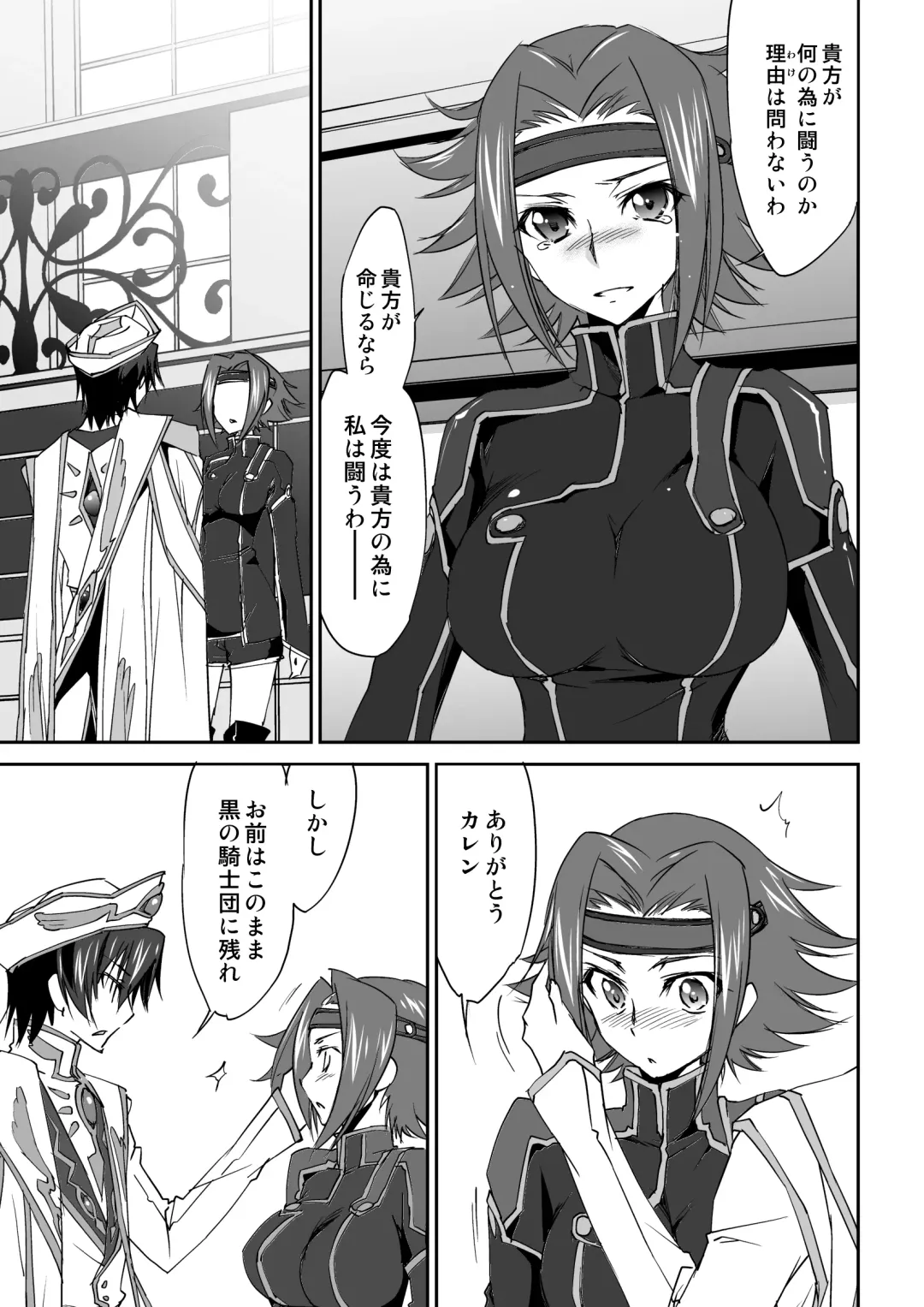 [Yuuki Homura] SENTIMENTAL KALLEN (decensored) Fhentai - Page 6