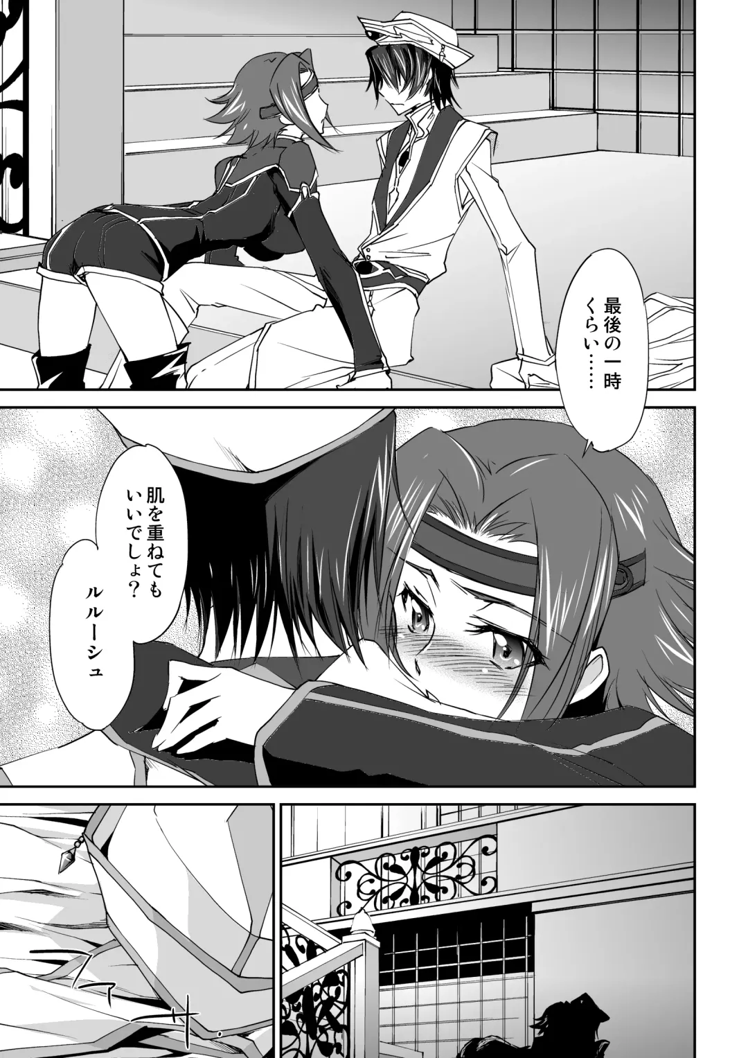 [Yuuki Homura] SENTIMENTAL KALLEN (decensored) Fhentai - Page 8