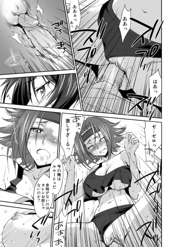 [Yuuki Homura] SENTIMENTAL KALLEN (decensored) Fhentai - Page 16