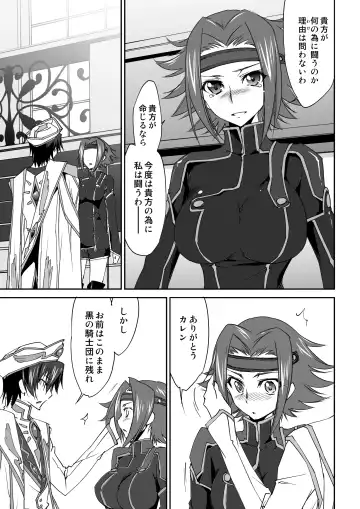 [Yuuki Homura] SENTIMENTAL KALLEN (decensored) Fhentai - Page 6