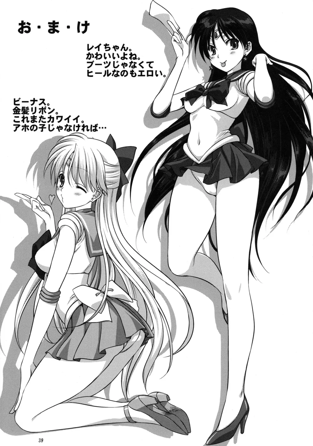 [Mitarashi Kousei] Ami-chan to Issho (decensored) Fhentai - Page 38