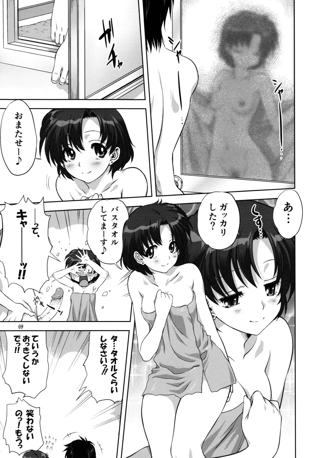 [Mitarashi Kousei] Ami-chan to Issho (decensored) Fhentai - Page 8