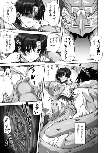 [Mitarashi Kousei] Ami-chan to Issho (decensored) Fhentai - Page 22