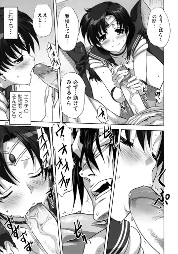 [Mitarashi Kousei] Ami-chan to Issho (decensored) Fhentai - Page 26