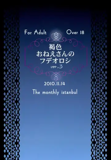 [Ahugan Sugita] Kasshoku Oneesan no Fudeoroshi Ver. 3 | Brown Lady Takes His First Time Ver. 3 (decensored) Fhentai - Page 28