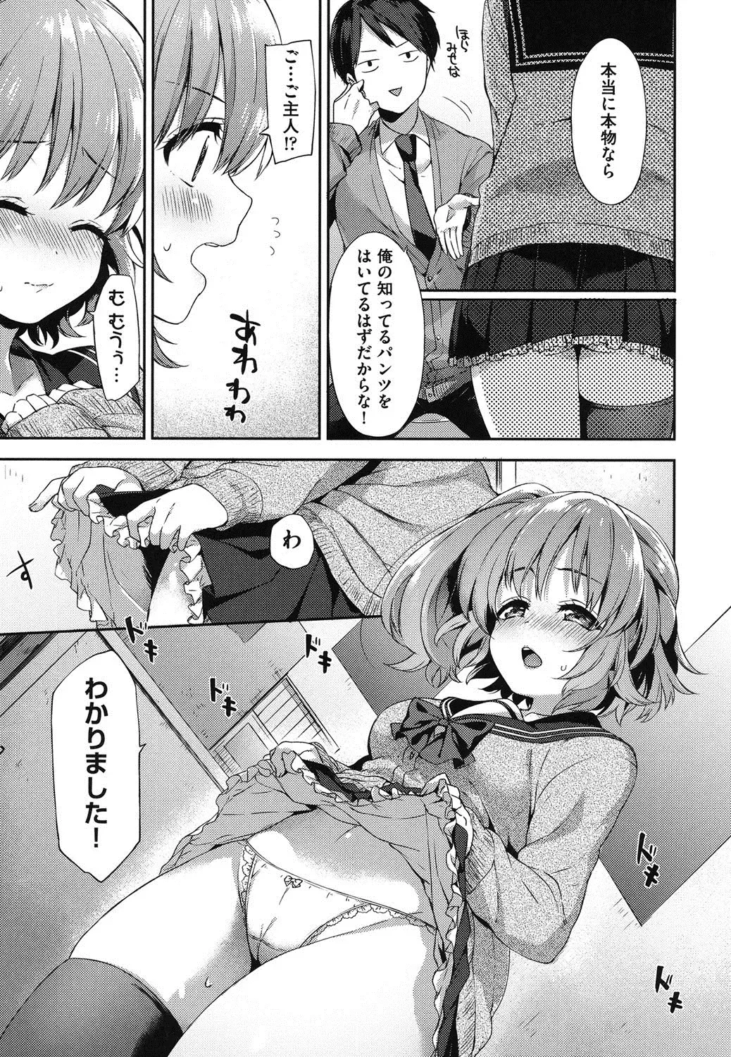 [Fuyu Mikan] Oppai March Fhentai - Page 132