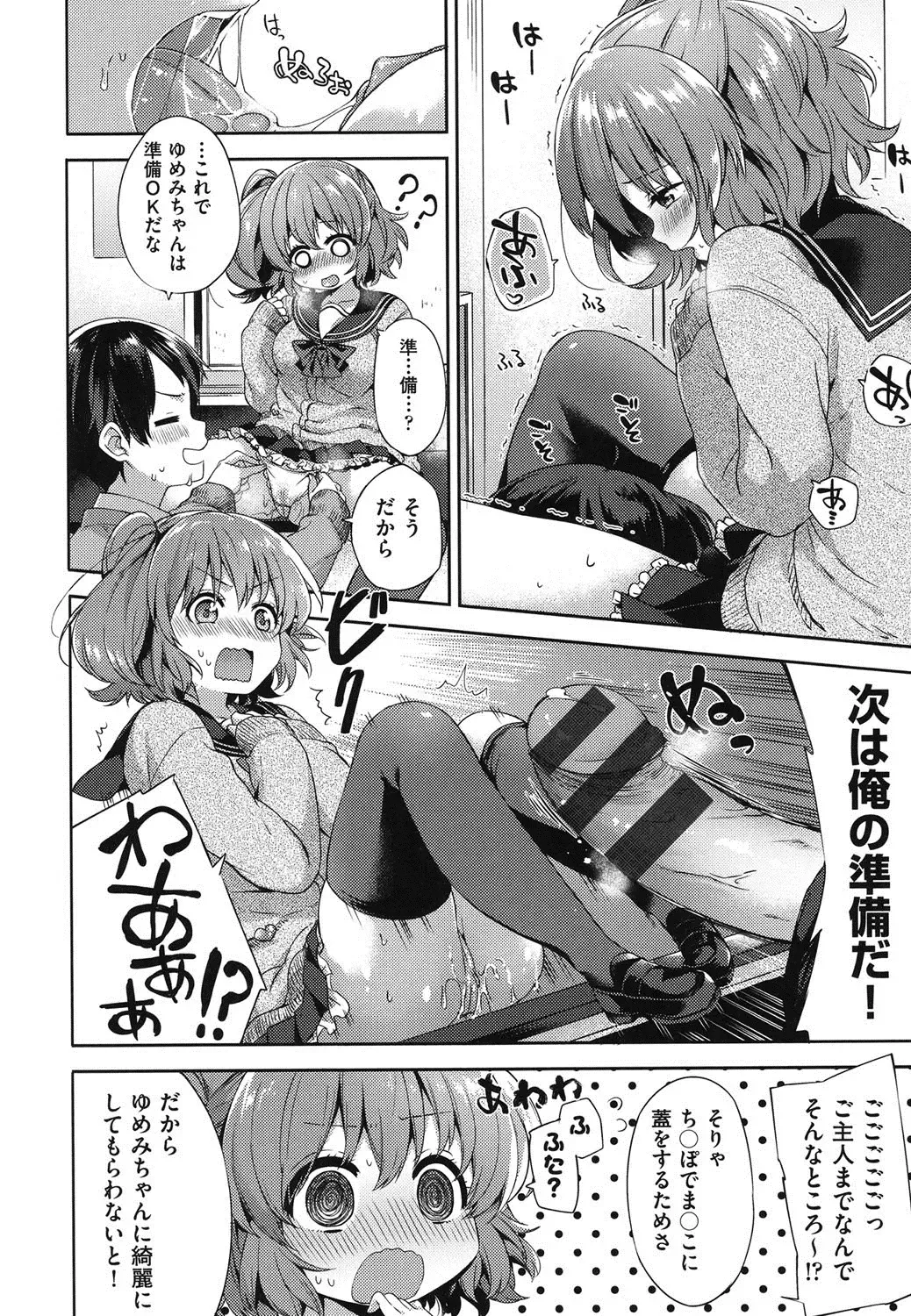 [Fuyu Mikan] Oppai March Fhentai - Page 137