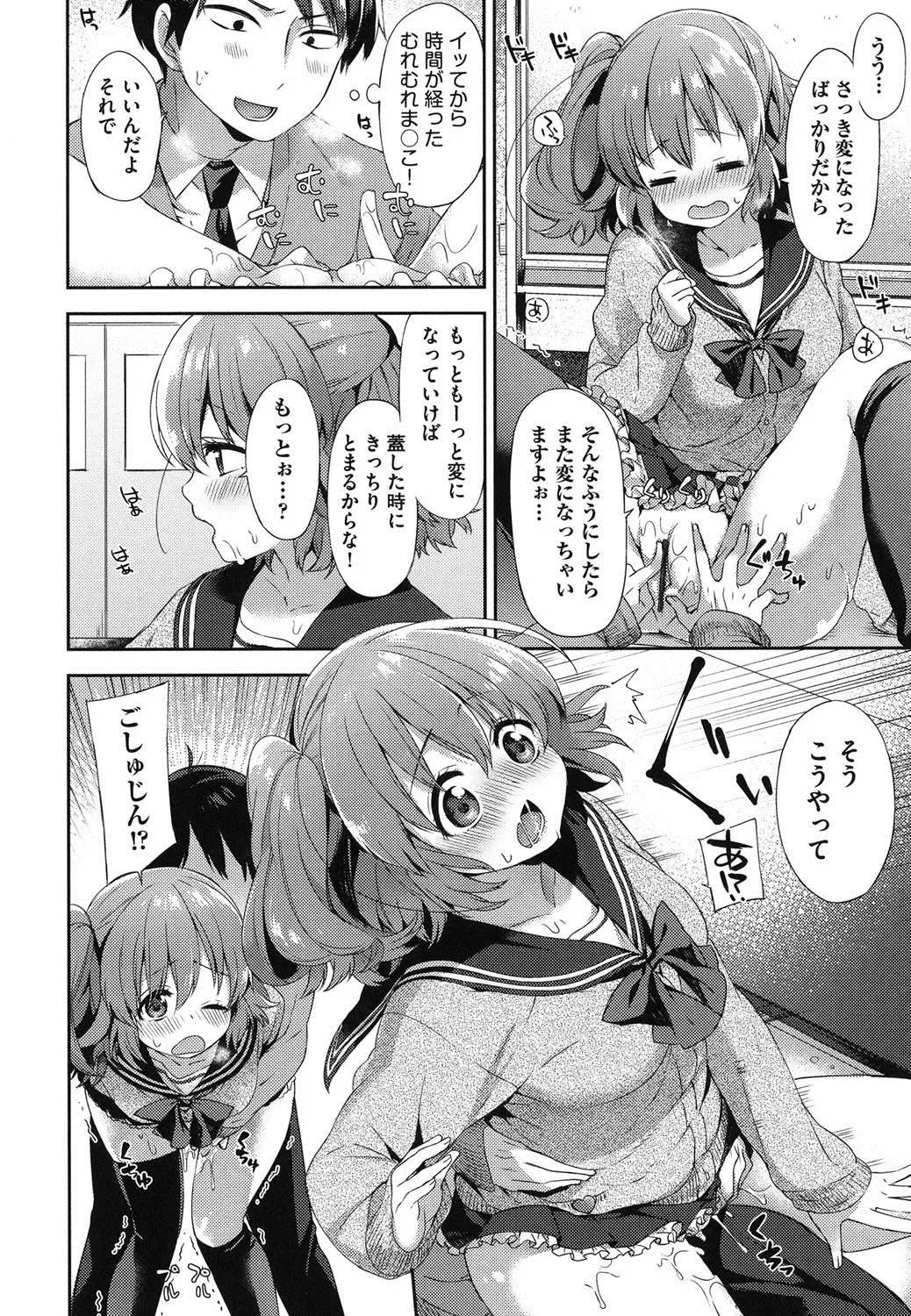 [Fuyu Mikan] Oppai March Fhentai - Page 141