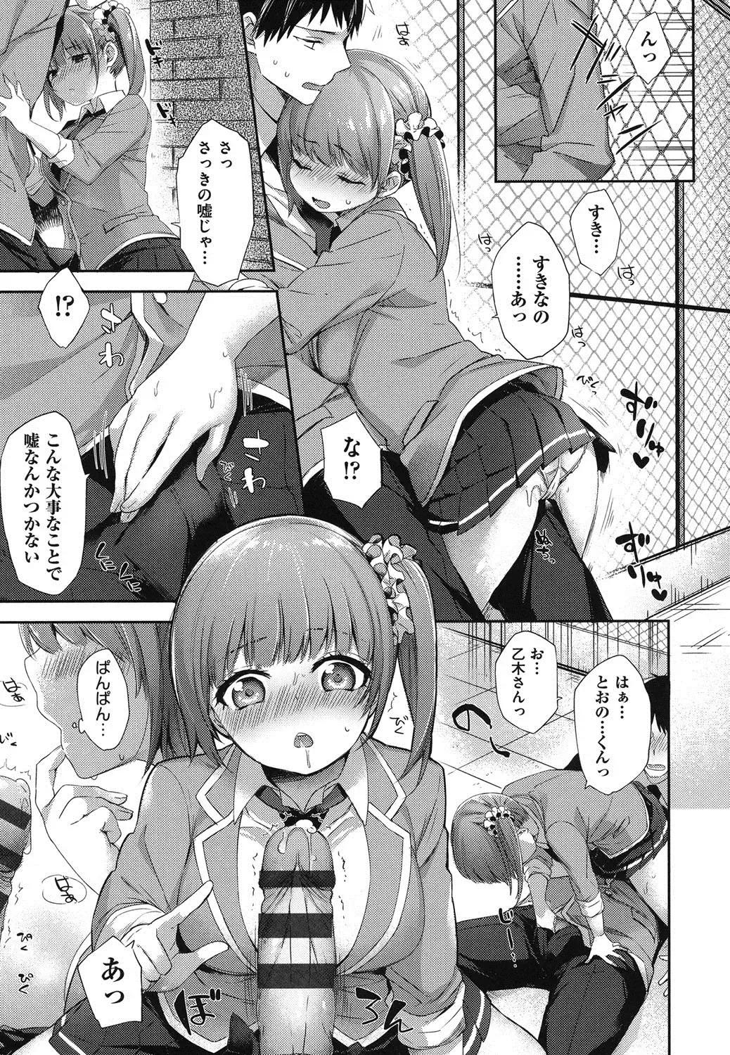 [Fuyu Mikan] Oppai March Fhentai - Page 176
