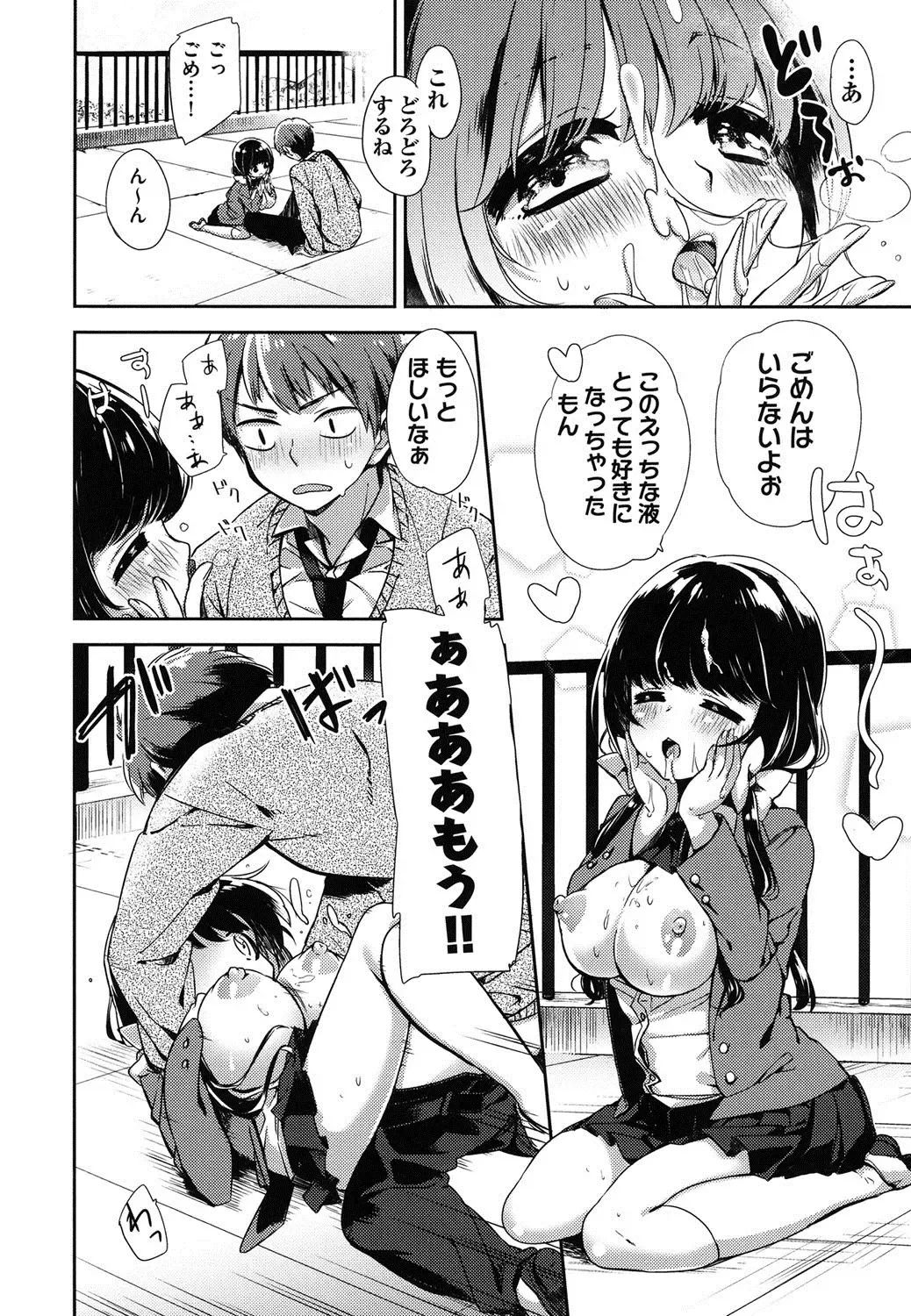[Fuyu Mikan] Oppai March Fhentai - Page 197