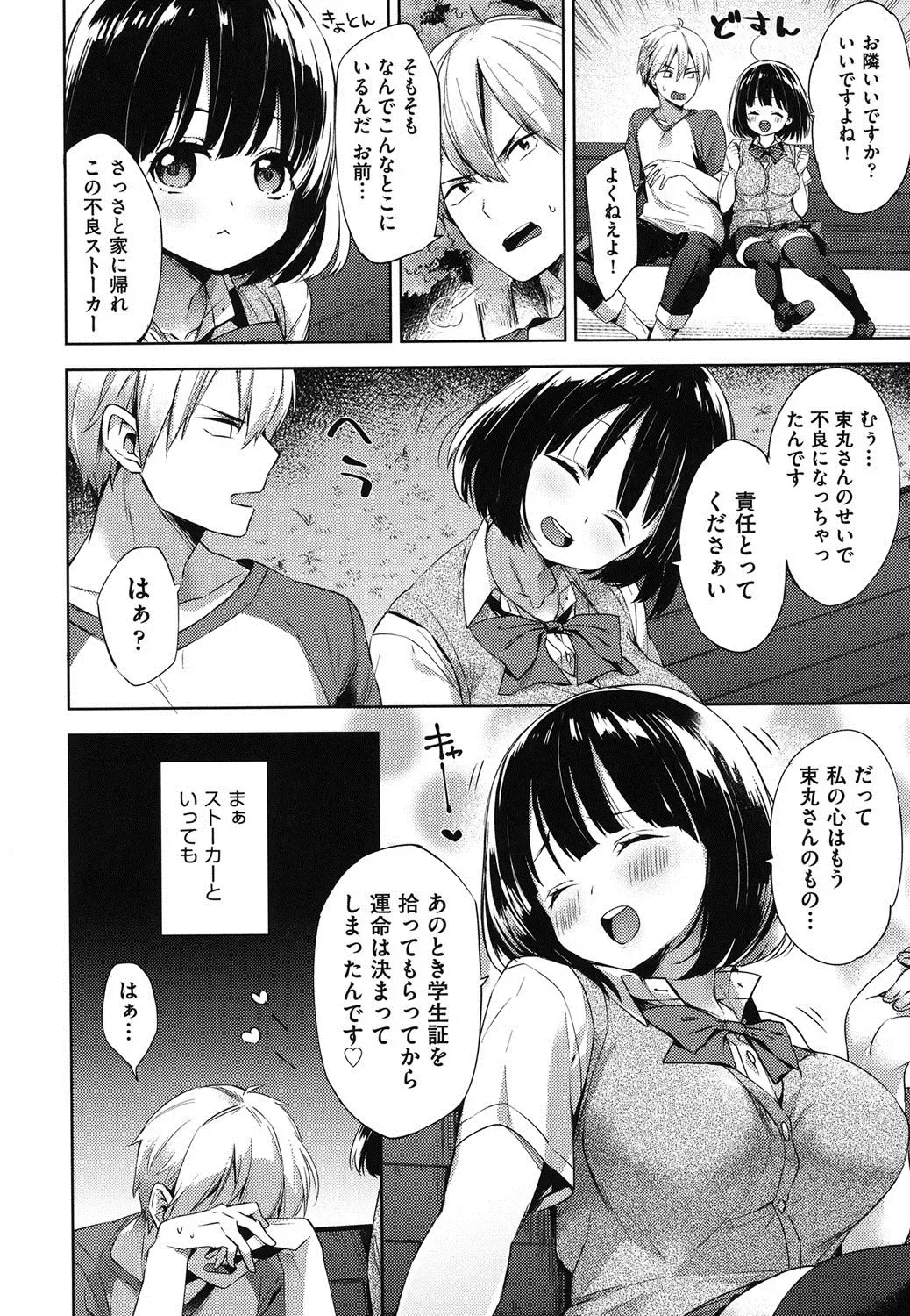 [Fuyu Mikan] Oppai March Fhentai - Page 25