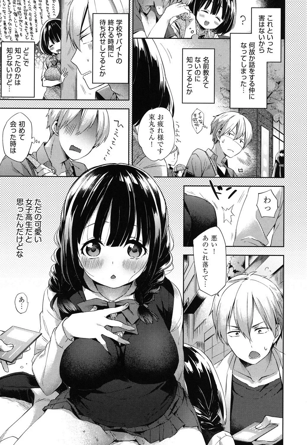 [Fuyu Mikan] Oppai March Fhentai - Page 26