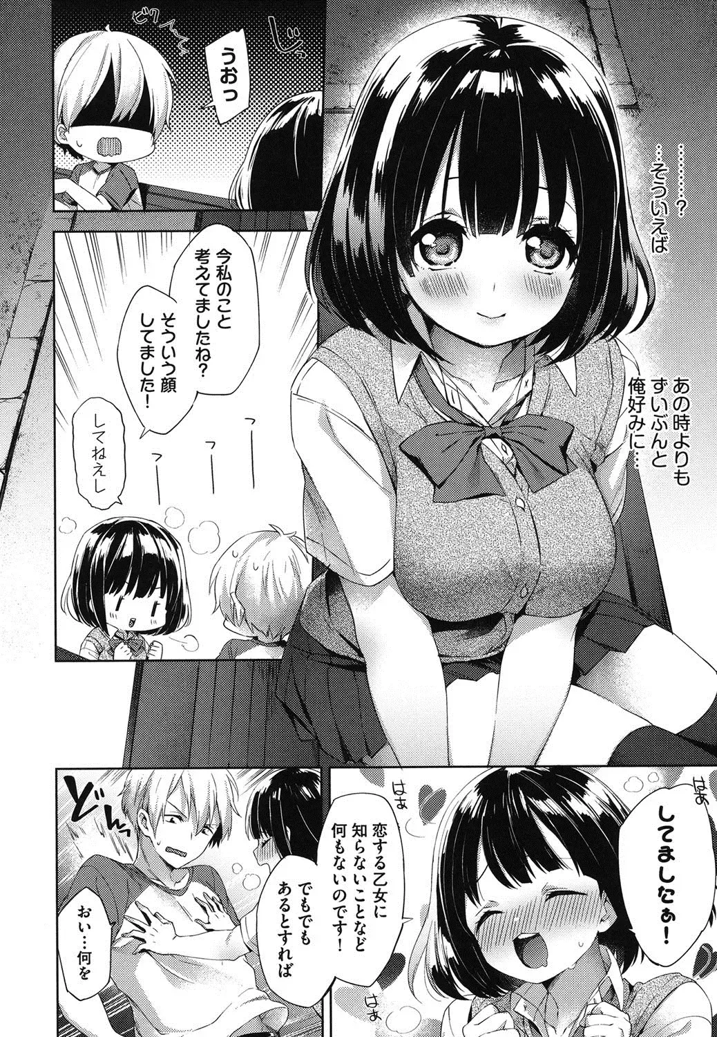 [Fuyu Mikan] Oppai March Fhentai - Page 27