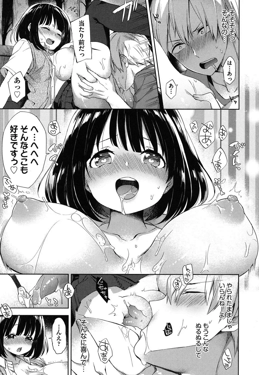 [Fuyu Mikan] Oppai March Fhentai - Page 36