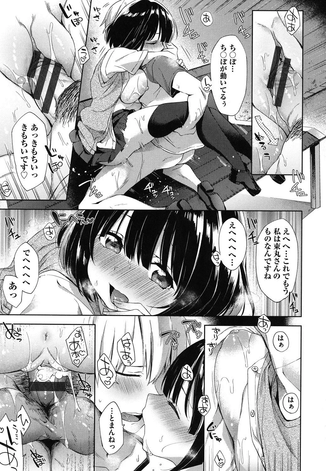 [Fuyu Mikan] Oppai March Fhentai - Page 38