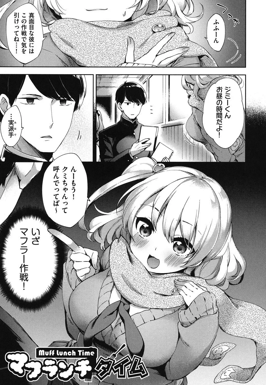 [Fuyu Mikan] Oppai March Fhentai - Page 44