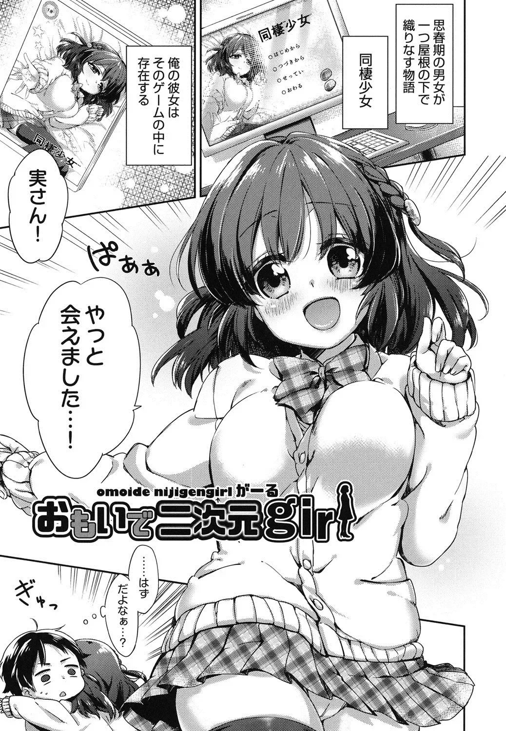 [Fuyu Mikan] Oppai March Fhentai - Page 66