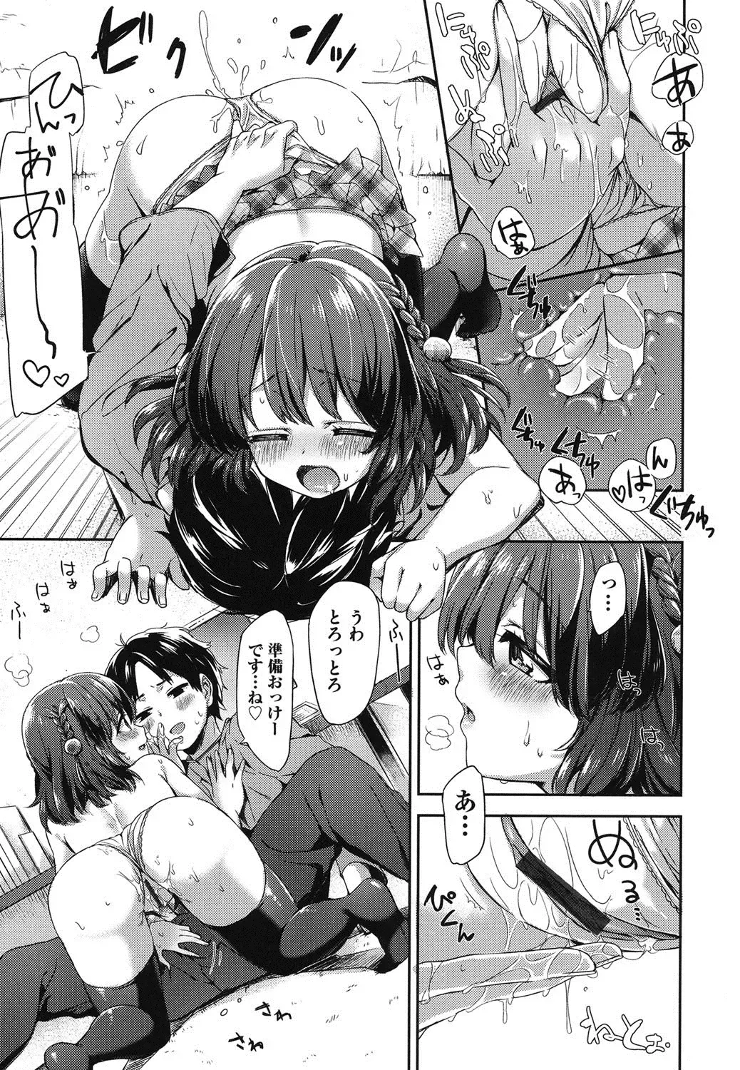 [Fuyu Mikan] Oppai March Fhentai - Page 76