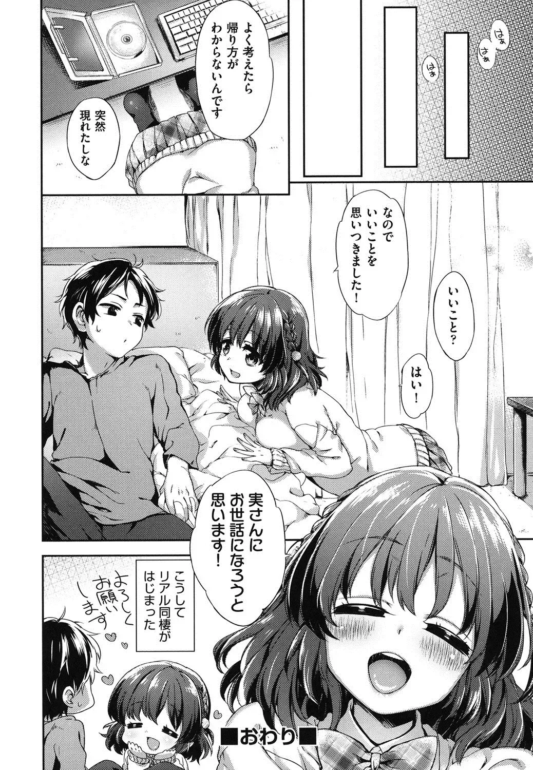 [Fuyu Mikan] Oppai March Fhentai - Page 85