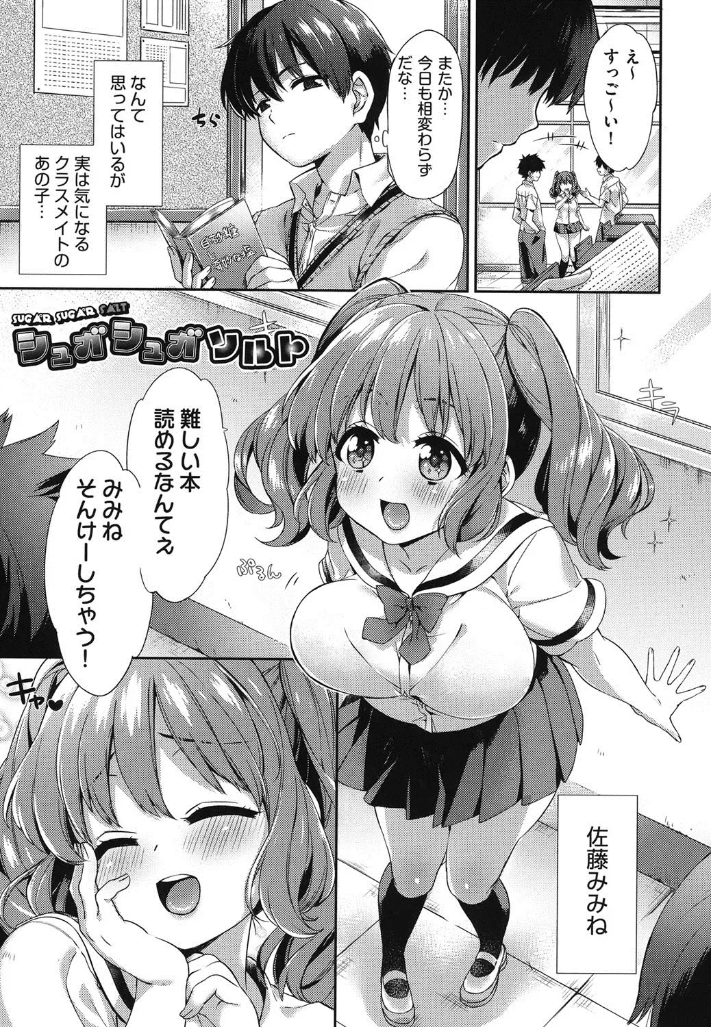 [Fuyu Mikan] Oppai March Fhentai - Page 86