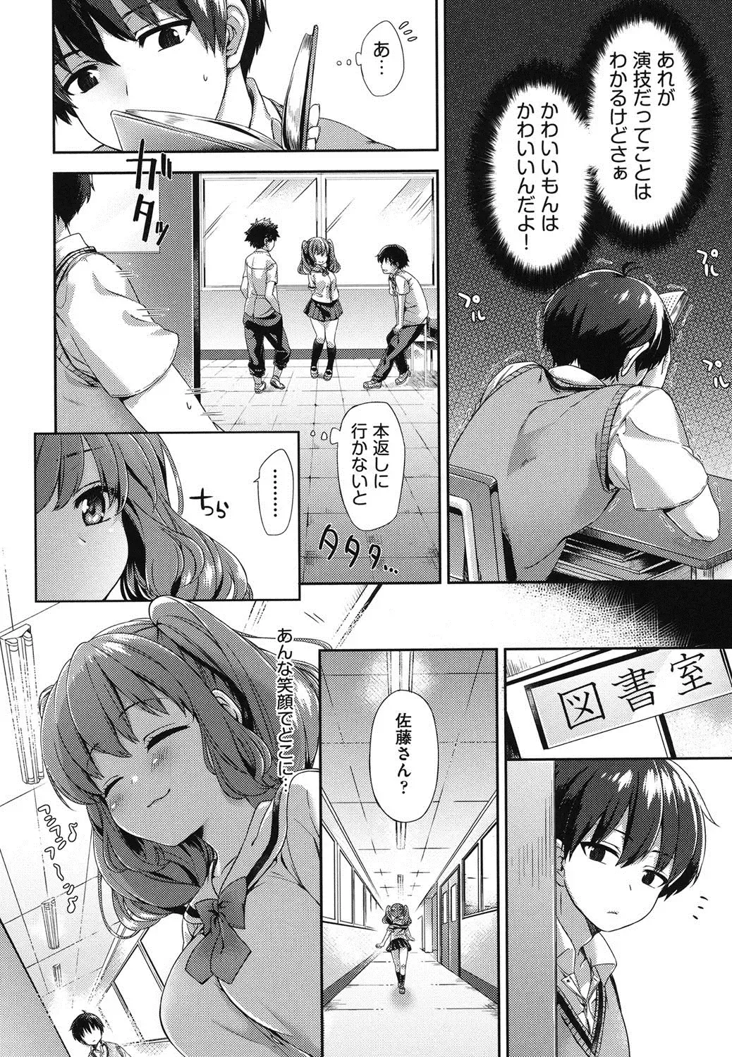 [Fuyu Mikan] Oppai March Fhentai - Page 87