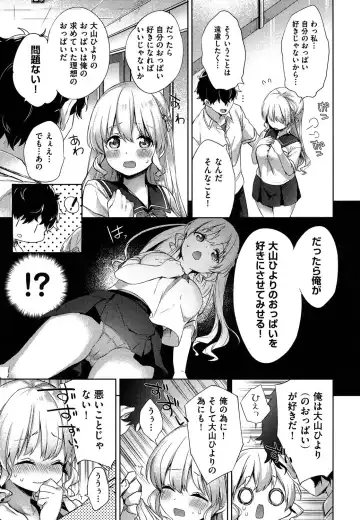 [Fuyu Mikan] Oppai March Fhentai - Page 10