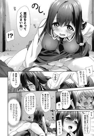 [Fuyu Mikan] Oppai March Fhentai - Page 113