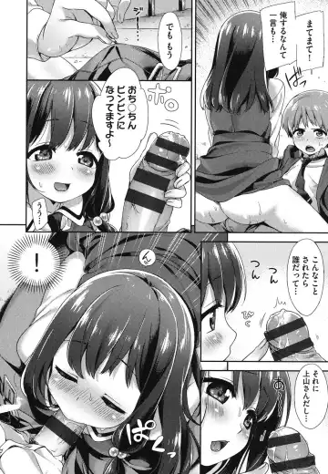 [Fuyu Mikan] Oppai March Fhentai - Page 115