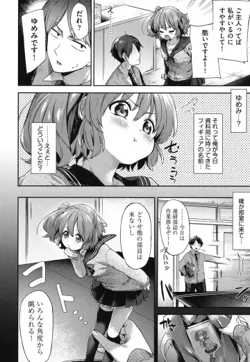 [Fuyu Mikan] Oppai March Fhentai - Page 129