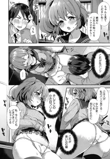 [Fuyu Mikan] Oppai March Fhentai - Page 133
