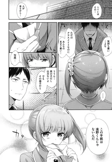 [Fuyu Mikan] Oppai March Fhentai - Page 171