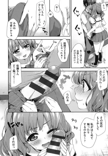 [Fuyu Mikan] Oppai March Fhentai - Page 93