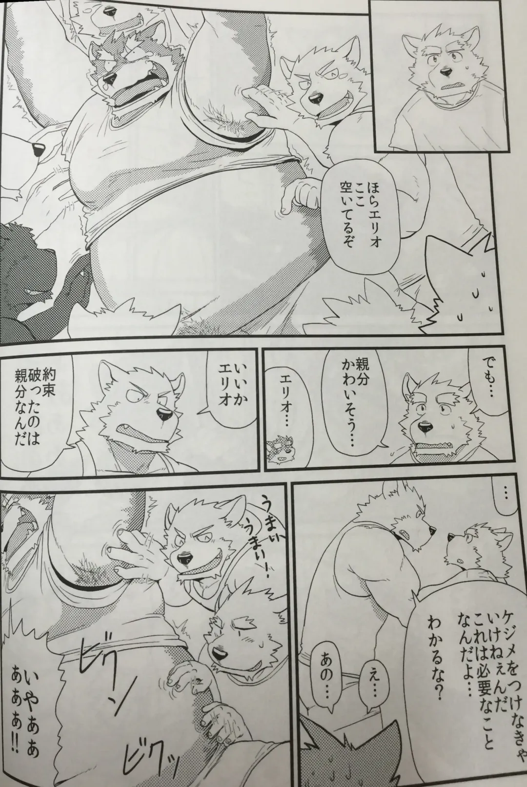 [Iwano] Kobun-tachi to Oyabun no Nichijou Fhentai - Page 11